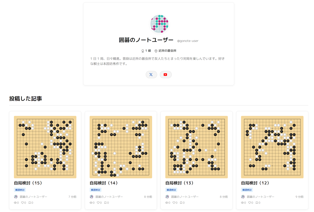 コミュニティ